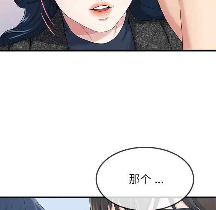 韩国漫画单身爸爸想恋爱韩漫_单身爸爸想恋爱-第50话在线免费阅读-韩国漫画-第53张图片