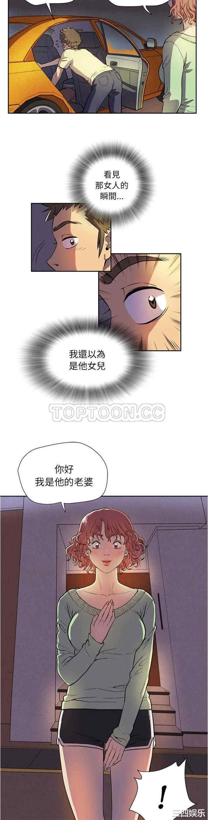 韩国漫画人妻帮帮忙/拜托人妻韩漫_人妻帮帮忙/拜托人妻-第4话在线免费阅读-韩国漫画-第21张图片