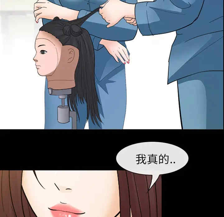 韩国漫画雪花韩漫_雪花-第8话在线免费阅读-韩国漫画-第60张图片