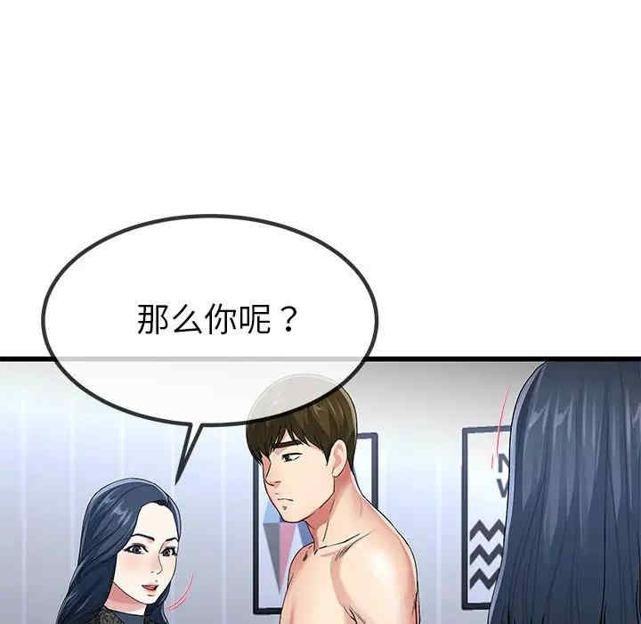 韩国漫画单身爸爸想恋爱韩漫_单身爸爸想恋爱-第50话在线免费阅读-韩国漫画-第55张图片