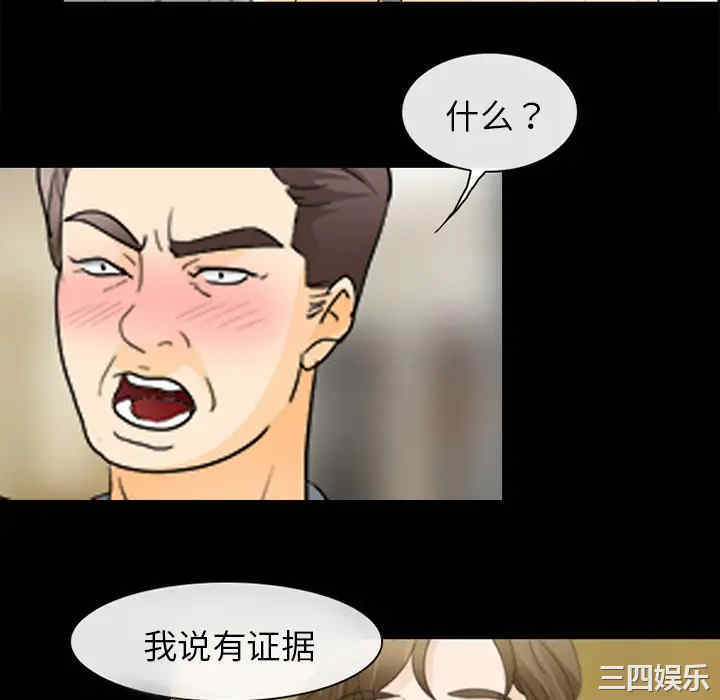 韩国漫画雪花韩漫_雪花-第15话在线免费阅读-韩国漫画-第76张图片