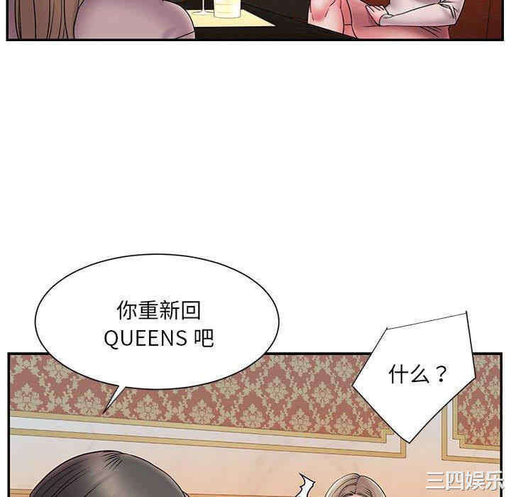 韩国漫画被抛弃的男人/男孩没人爱韩漫_被抛弃的男人/男孩没人爱-第17话在线免费阅读-韩国漫画-第52张图片