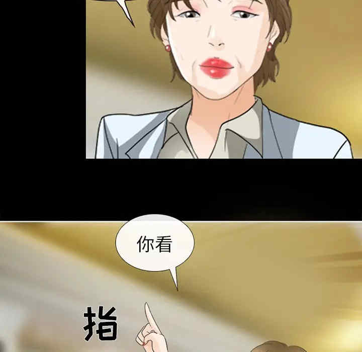 韩国漫画雪花韩漫_雪花-第15话在线免费阅读-韩国漫画-第77张图片