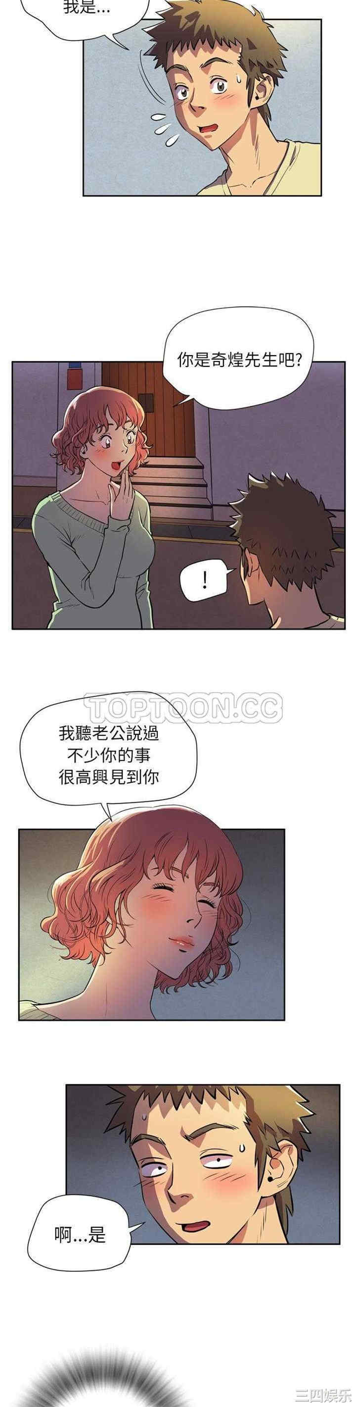 韩国漫画人妻帮帮忙/拜托人妻韩漫_人妻帮帮忙/拜托人妻-第4话在线免费阅读-韩国漫画-第23张图片