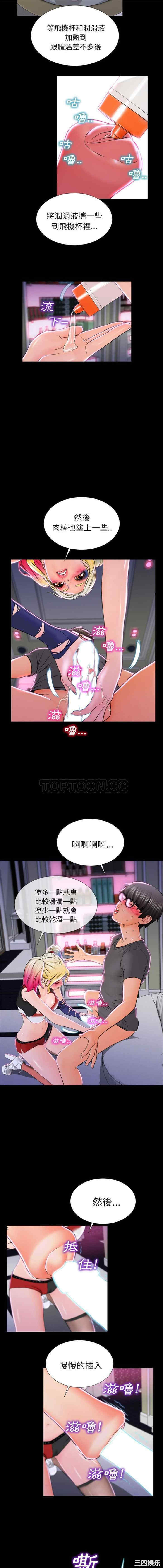 韩国漫画S商店的她韩漫_S商店的她-第2话在线免费阅读-韩国漫画-第7张图片