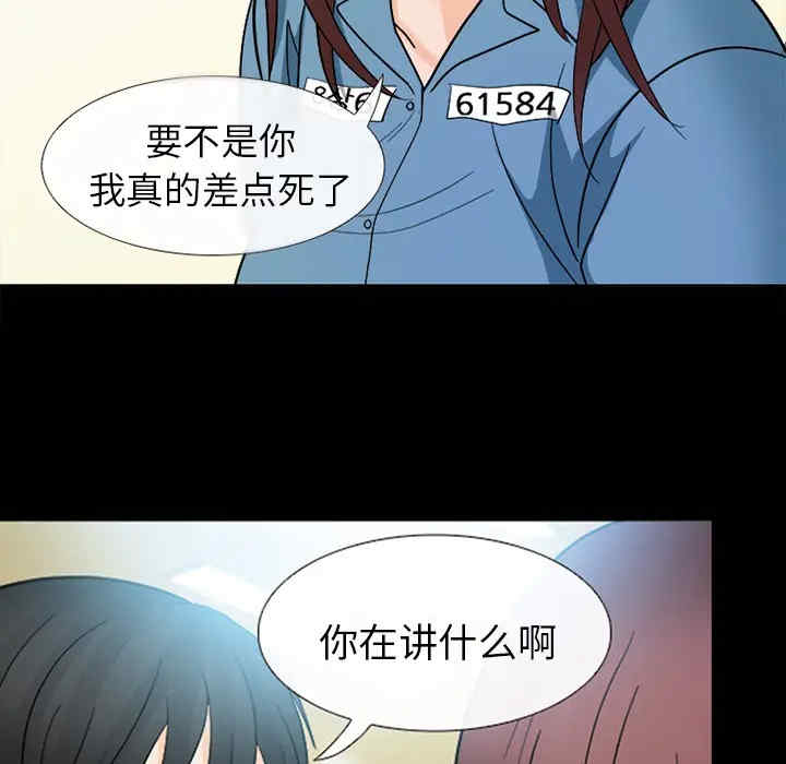 韩国漫画雪花韩漫_雪花-第8话在线免费阅读-韩国漫画-第62张图片