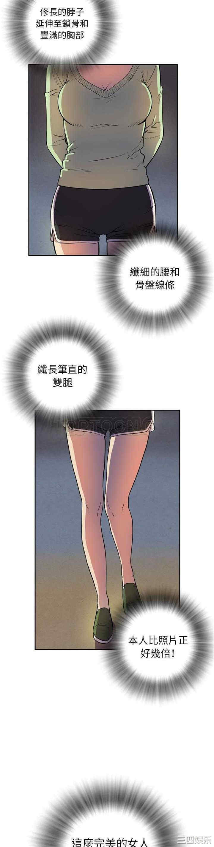 韩国漫画人妻帮帮忙/拜托人妻韩漫_人妻帮帮忙/拜托人妻-第4话在线免费阅读-韩国漫画-第24张图片
