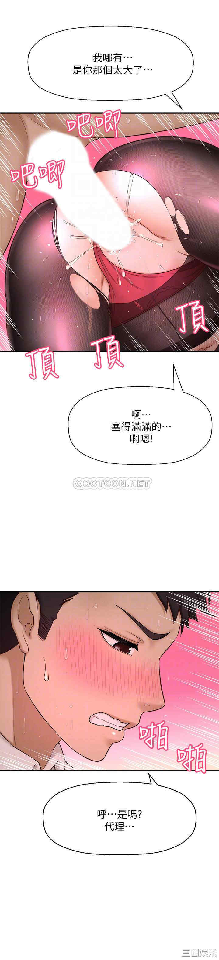 韩国漫画韩漫_是谁偷上他的-第7话在线免费阅读-韩国漫画-第6张图片