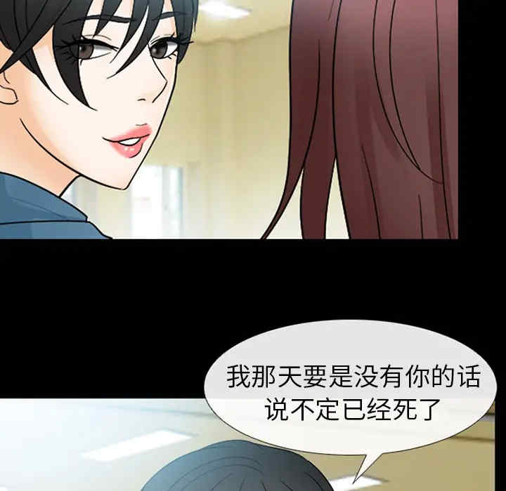 韩国漫画雪花韩漫_雪花-第8话在线免费阅读-韩国漫画-第63张图片