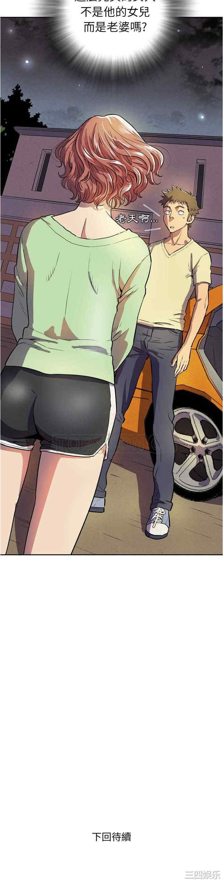 韩国漫画人妻帮帮忙/拜托人妻韩漫_人妻帮帮忙/拜托人妻-第4话在线免费阅读-韩国漫画-第25张图片