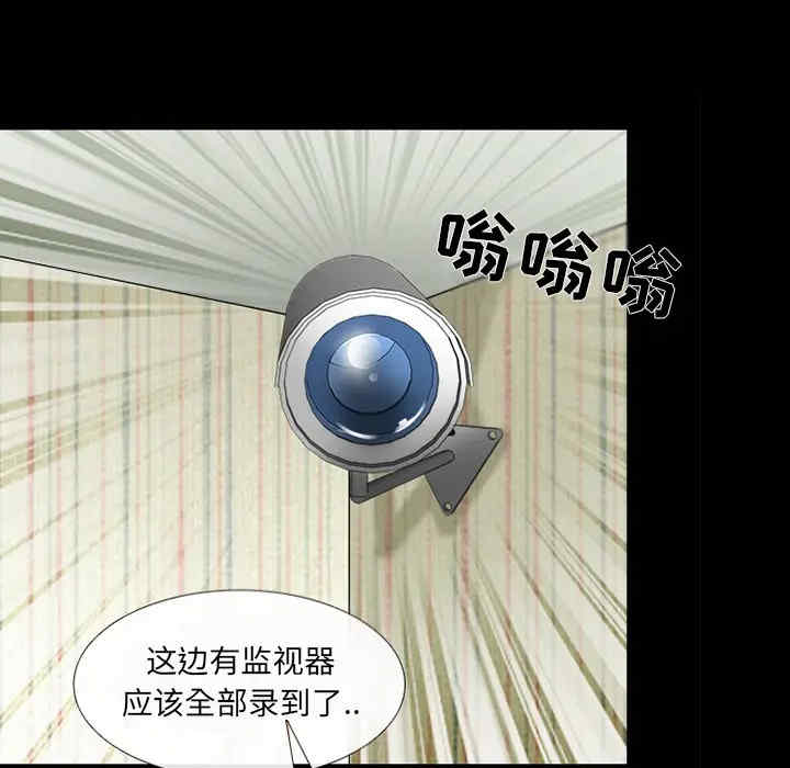 韩国漫画雪花韩漫_雪花-第15话在线免费阅读-韩国漫画-第79张图片