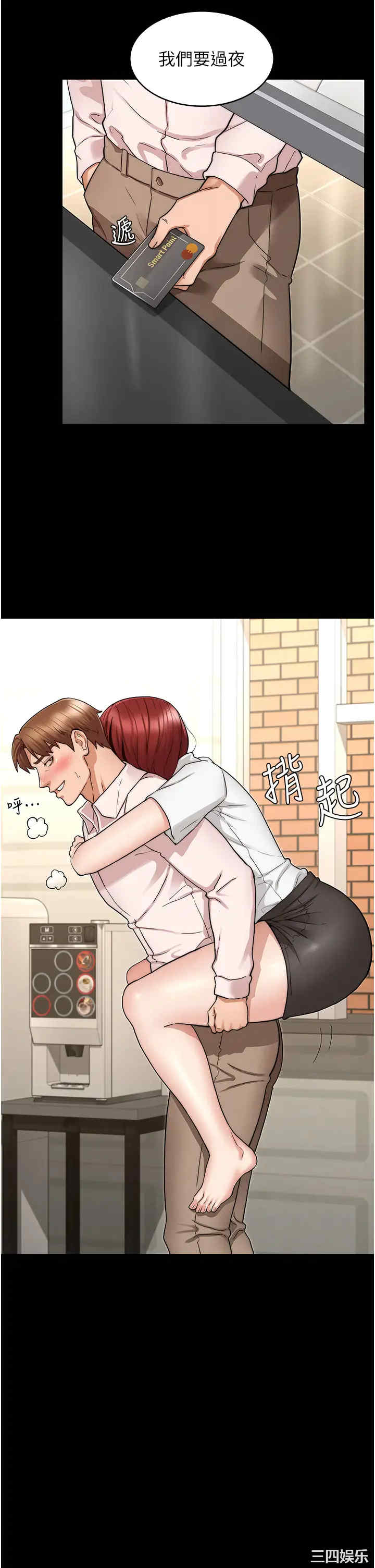 韩国漫画韩漫_教师体罚-第51话在线免费阅读-韩国漫画-第34张图片