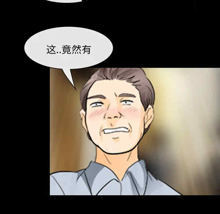 韩国漫画雪花韩漫_雪花-第15话在线免费阅读-韩国漫画-第80张图片