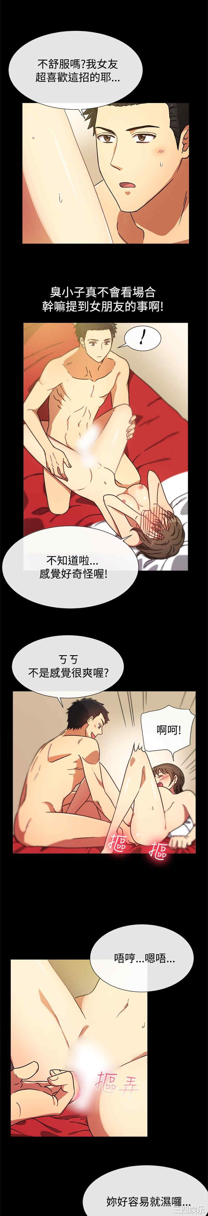 韩国漫画亲爱的，我劈腿了韩漫_亲爱的，我劈腿了-第26话在线免费阅读-韩国漫画-第3张图片