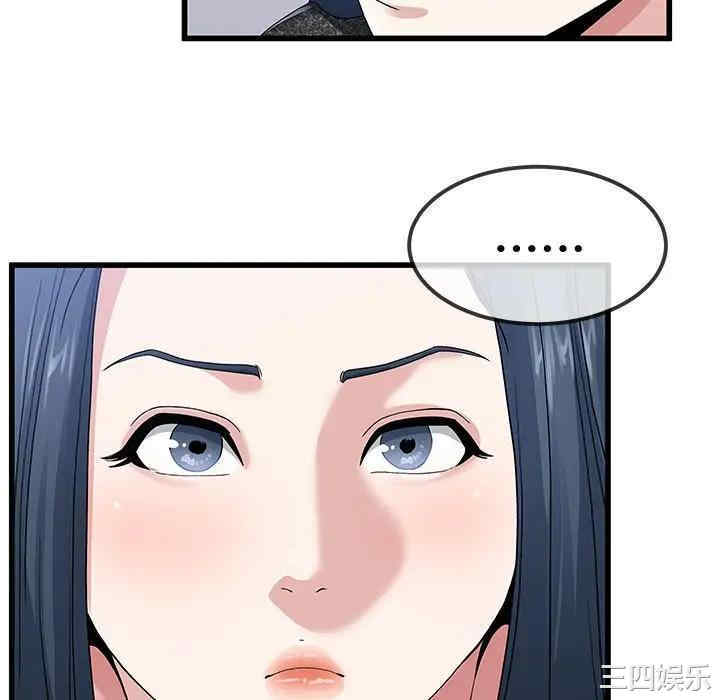 韩国漫画单身爸爸想恋爱韩漫_单身爸爸想恋爱-第50话在线免费阅读-韩国漫画-第58张图片