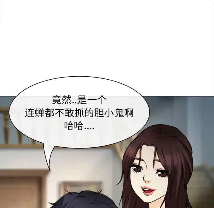 韩国漫画雪花韩漫_雪花-第29话在线免费阅读-韩国漫画-第79张图片