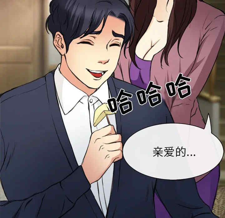 韩国漫画雪花韩漫_雪花-第29话在线免费阅读-韩国漫画-第80张图片