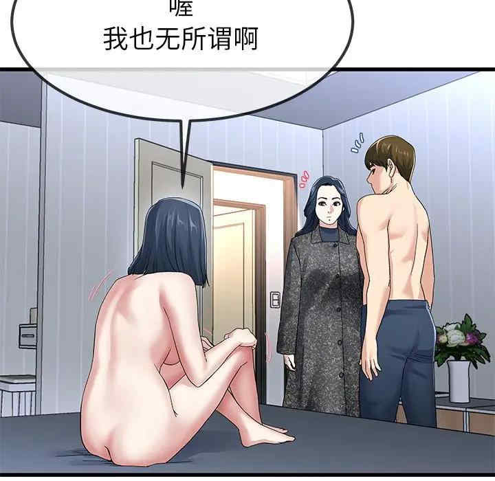 韩国漫画单身爸爸想恋爱韩漫_单身爸爸想恋爱-第50话在线免费阅读-韩国漫画-第60张图片