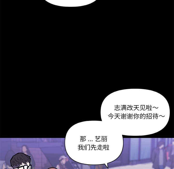 韩国漫画神似初恋的她/恋你如初恋韩漫_神似初恋的她/恋你如初恋-第51话在线免费阅读-韩国漫画-第17张图片