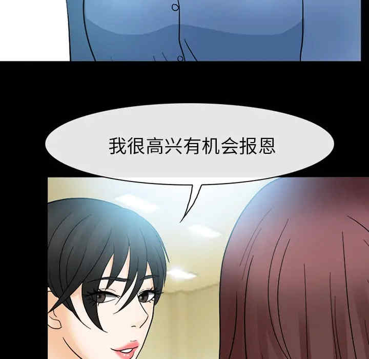 韩国漫画雪花韩漫_雪花-第8话在线免费阅读-韩国漫画-第65张图片