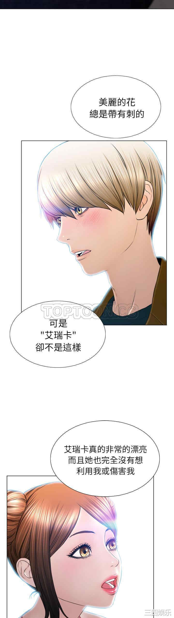 韩国漫画S商店的她韩漫_S商店的她-第39话在线免费阅读-韩国漫画-第30张图片