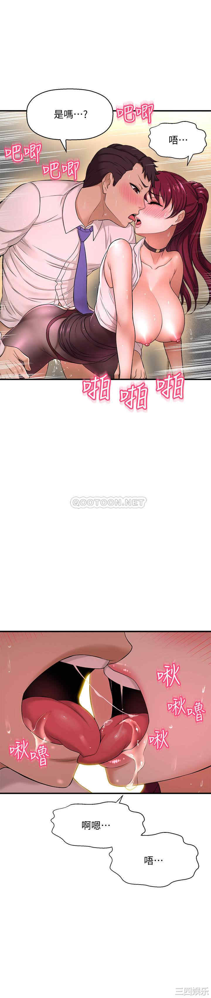 韩国漫画韩漫_是谁偷上他的-第7话在线免费阅读-韩国漫画-第9张图片