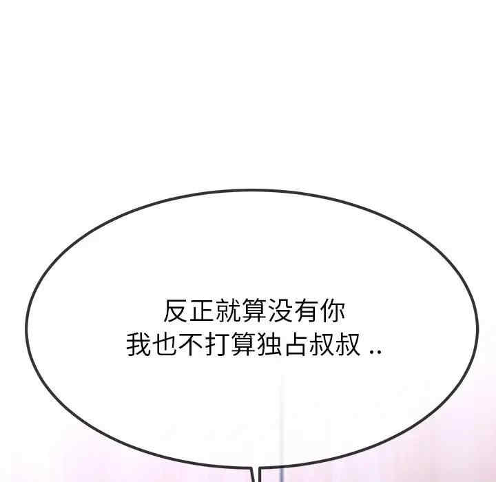 韩国漫画单身爸爸想恋爱韩漫_单身爸爸想恋爱-第50话在线免费阅读-韩国漫画-第61张图片