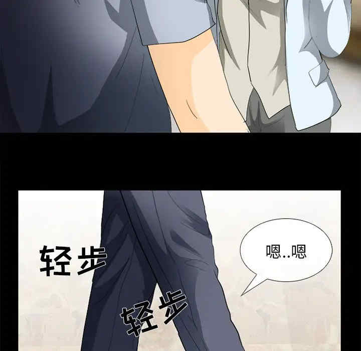 韩国漫画雪花韩漫_雪花-第15话在线免费阅读-韩国漫画-第83张图片