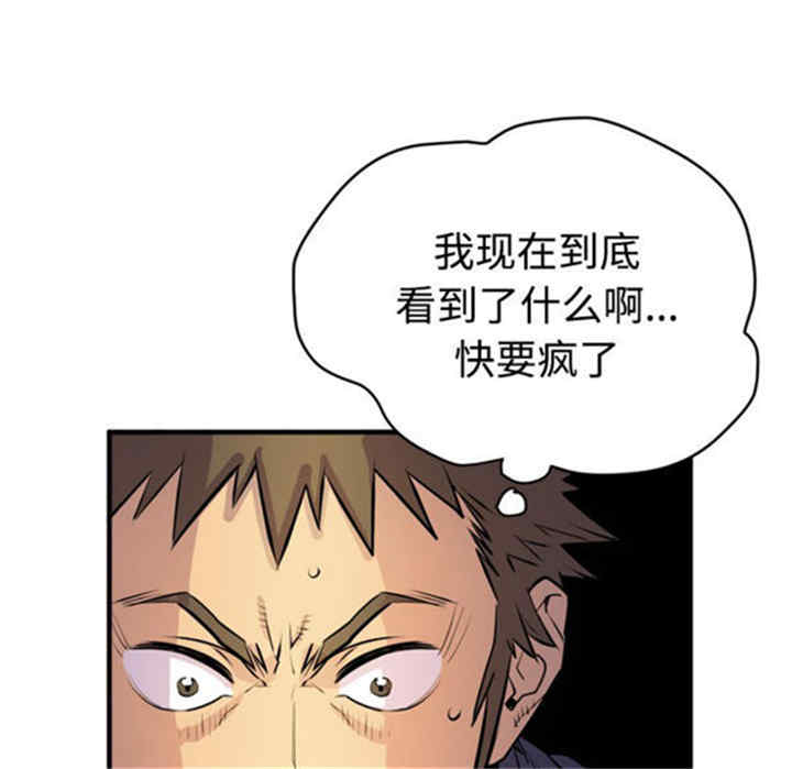 韩国漫画人妻帮帮忙/拜托人妻韩漫_人妻帮帮忙/拜托人妻-第15话在线免费阅读-韩国漫画-第75张图片