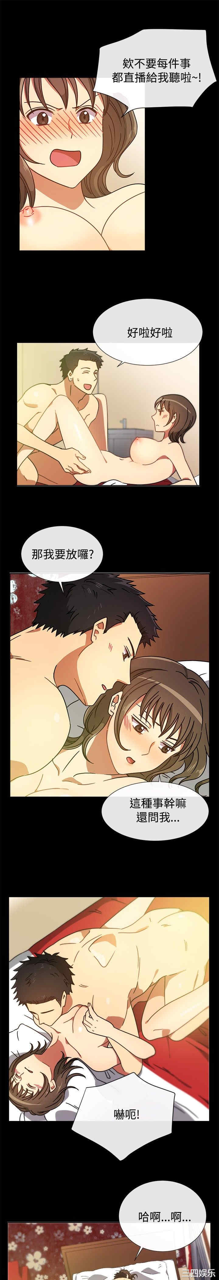 韩国漫画亲爱的，我劈腿了韩漫_亲爱的，我劈腿了-第26话在线免费阅读-韩国漫画-第5张图片