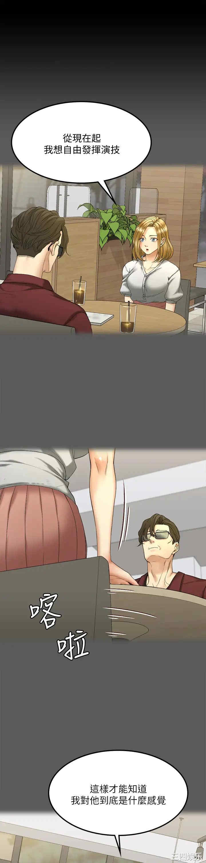 韩国漫画淫新小套房韩漫_淫新小套房-第145话在线免费阅读-韩国漫画-第19张图片