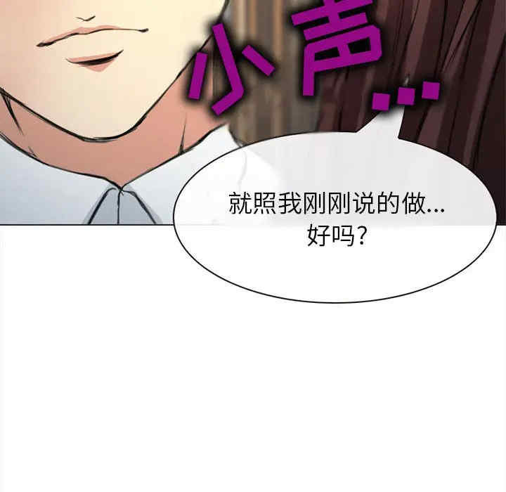 韩国漫画雪花韩漫_雪花-第29话在线免费阅读-韩国漫画-第83张图片