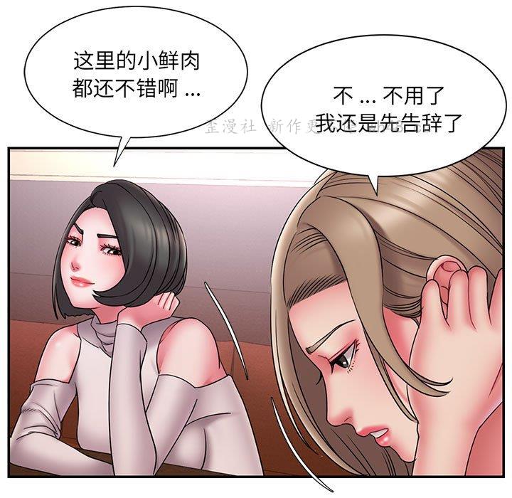韩国漫画被抛弃的男人/男孩没人爱韩漫_被抛弃的男人/男孩没人爱-第17话在线免费阅读-韩国漫画-第61张图片