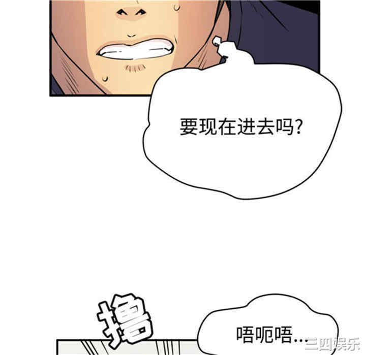 韩国漫画人妻帮帮忙/拜托人妻韩漫_人妻帮帮忙/拜托人妻-第15话在线免费阅读-韩国漫画-第76张图片