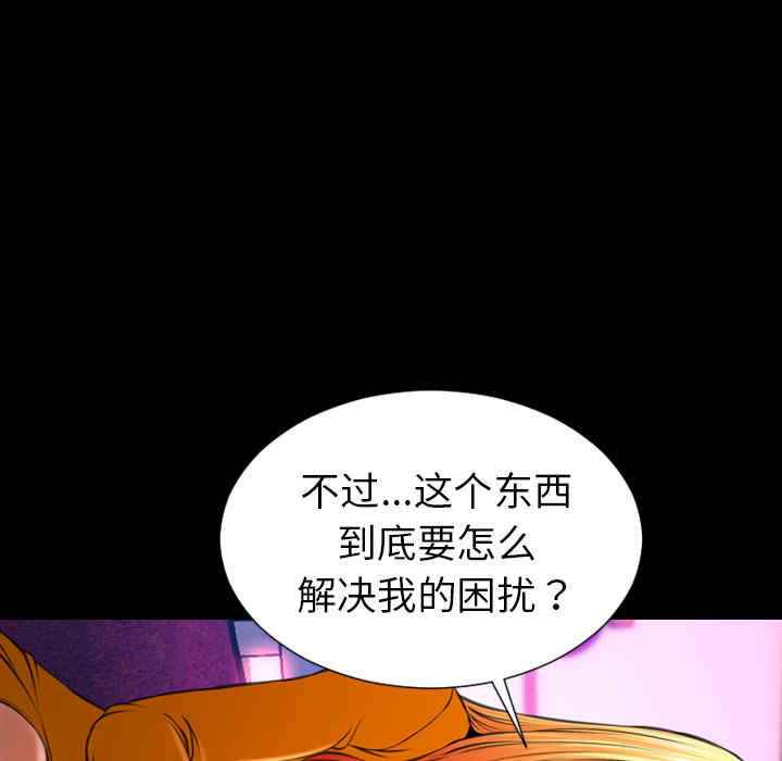 韩国漫画S商店的她韩漫_S商店的她-第25话在线免费阅读-韩国漫画-第56张图片