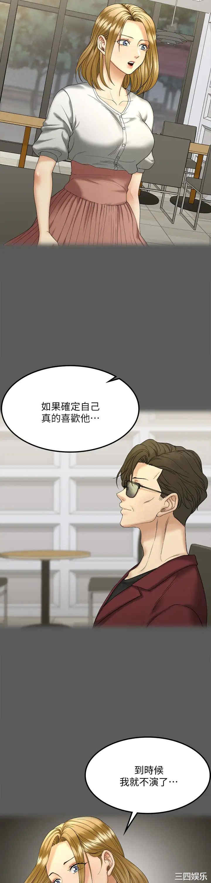 韩国漫画淫新小套房韩漫_淫新小套房-第145话在线免费阅读-韩国漫画-第20张图片