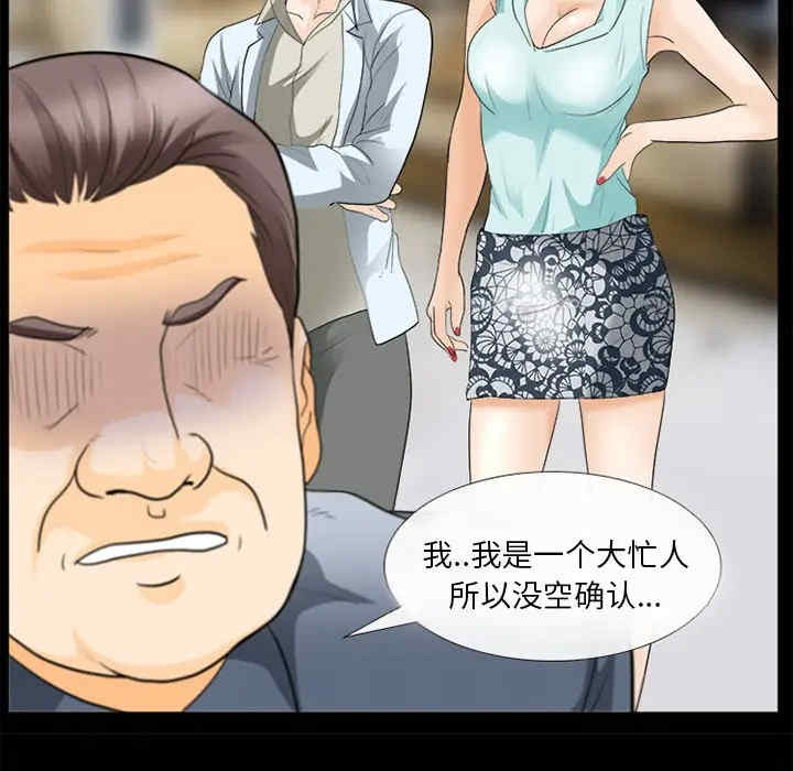 韩国漫画雪花韩漫_雪花-第15话在线免费阅读-韩国漫画-第85张图片