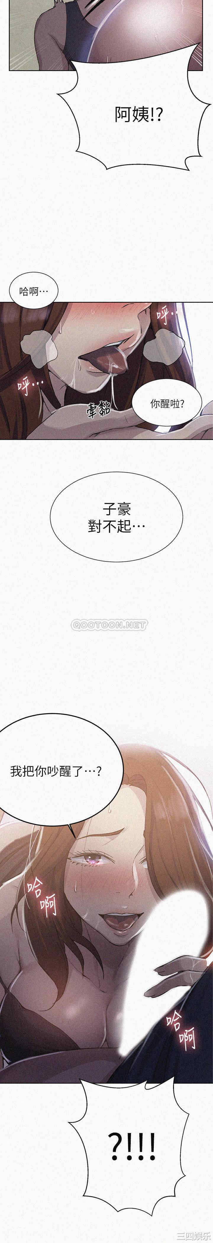 韩国漫画韩漫_秘密教学-第90话在线免费阅读-韩国漫画-第2张图片
