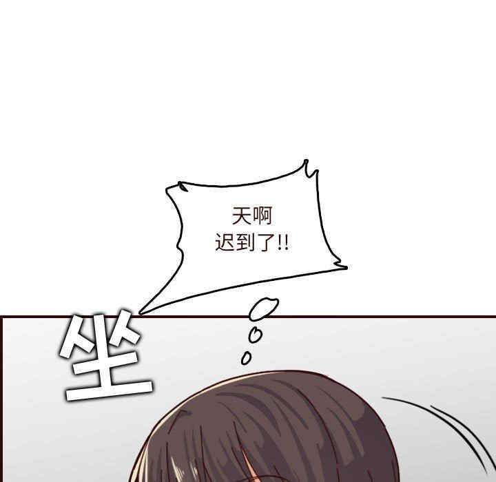 韩国漫画妈妈是女大学生韩漫_妈妈是女大学生-第73话在线免费阅读-韩国漫画-第71张图片