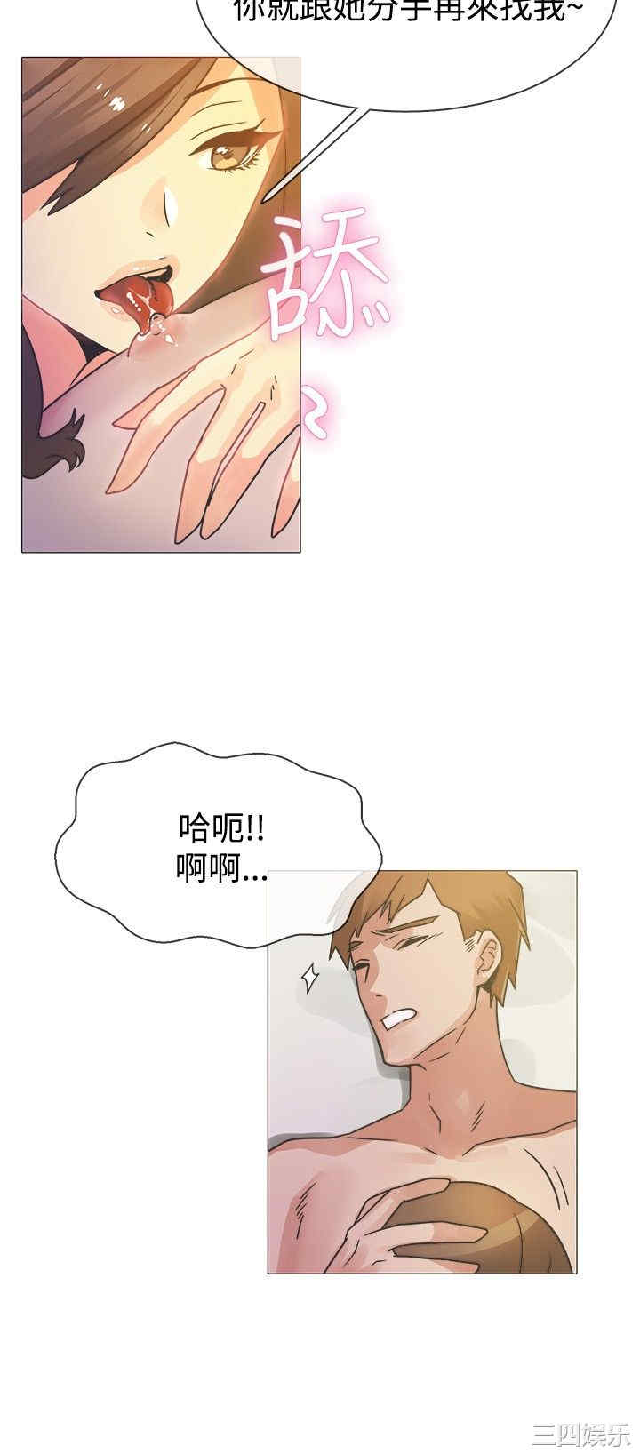 韩国漫画亲爱的，我劈腿了韩漫_亲爱的，我劈腿了-第14话在线免费阅读-韩国漫画-第5张图片