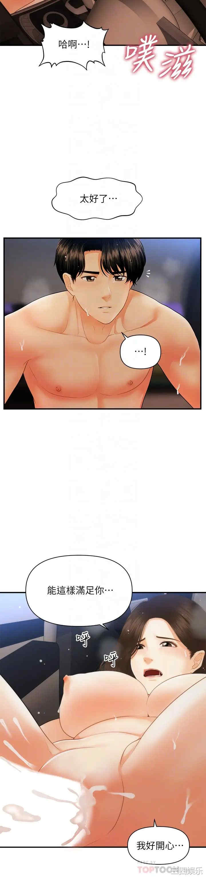 韩国漫画韩漫_医美奇鸡-第65话在线免费阅读-韩国漫画-第12张图片