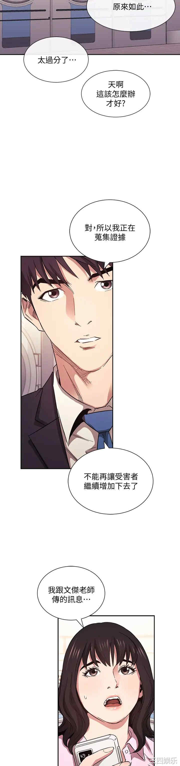 韩国漫画韩漫_朋友的妈妈-第60话在线免费阅读-韩国漫画-第17张图片