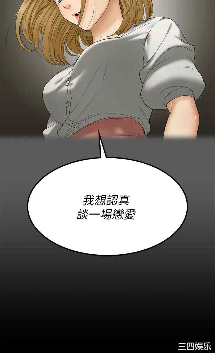 韩国漫画淫新小套房韩漫_淫新小套房-第145话在线免费阅读-韩国漫画-第21张图片