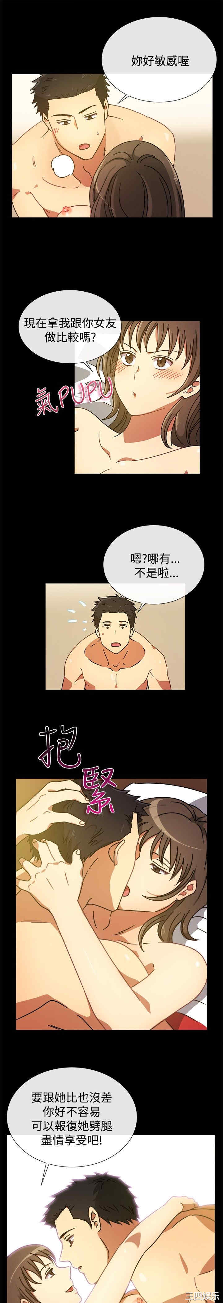韩国漫画亲爱的，我劈腿了韩漫_亲爱的，我劈腿了-第26话在线免费阅读-韩国漫画-第7张图片