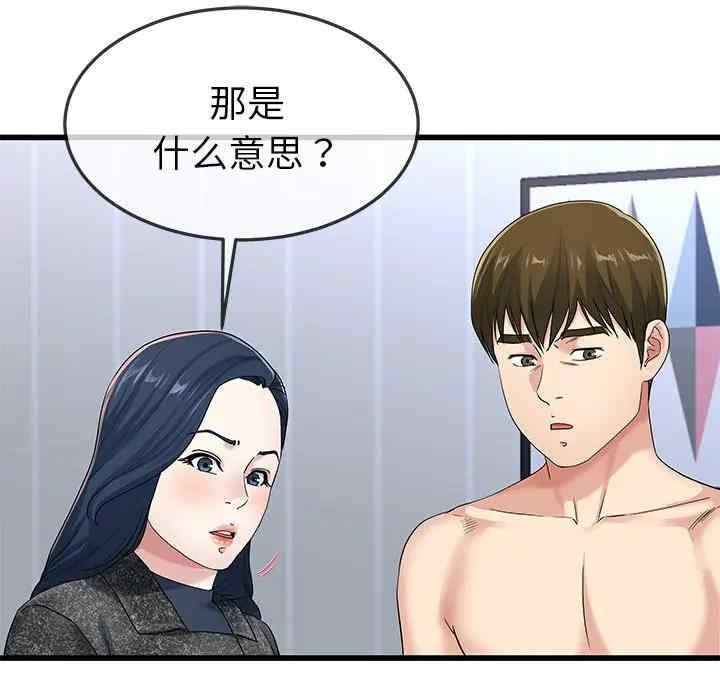 韩国漫画单身爸爸想恋爱韩漫_单身爸爸想恋爱-第50话在线免费阅读-韩国漫画-第65张图片