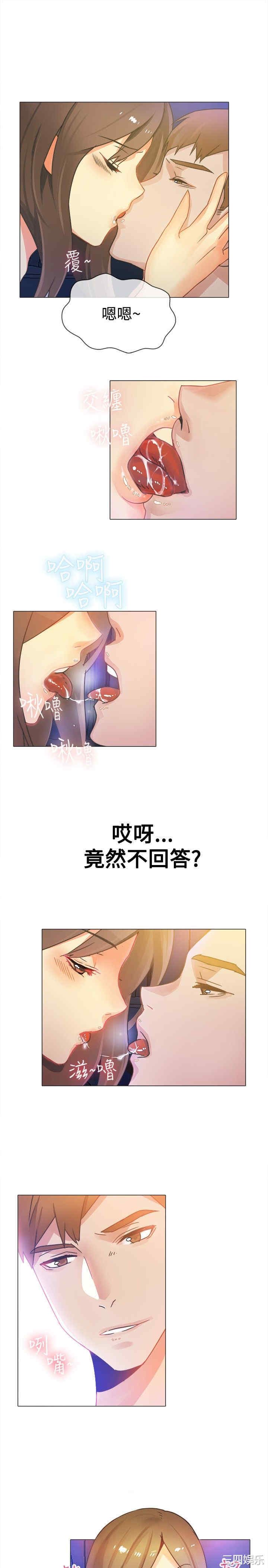 韩国漫画亲爱的，我劈腿了韩漫_亲爱的，我劈腿了-第14话在线免费阅读-韩国漫画-第6张图片