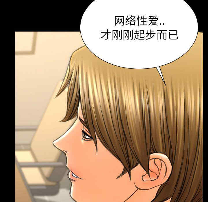 韩国漫画S商店的她韩漫_S商店的她-第74话在线免费阅读-韩国漫画-第77张图片