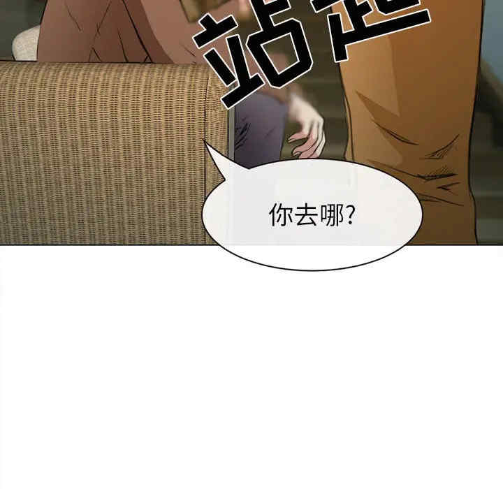 韩国漫画雪花韩漫_雪花-第29话在线免费阅读-韩国漫画-第86张图片