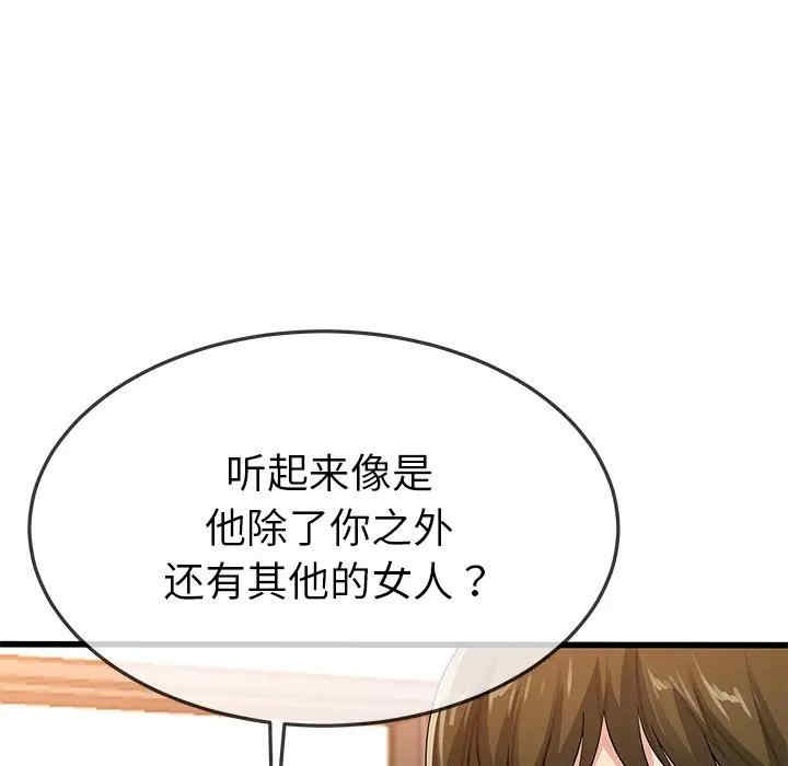 韩国漫画单身爸爸想恋爱韩漫_单身爸爸想恋爱-第50话在线免费阅读-韩国漫画-第66张图片