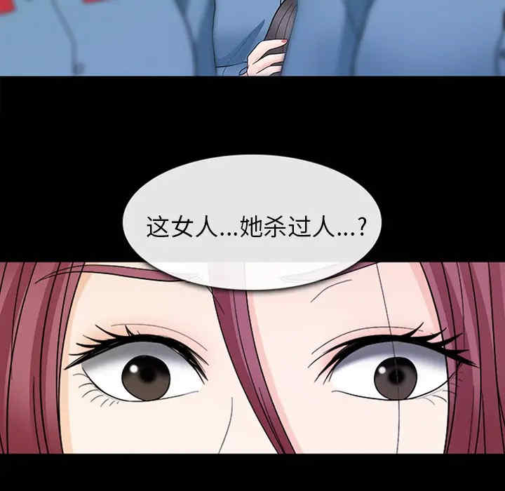 韩国漫画雪花韩漫_雪花-第8话在线免费阅读-韩国漫画-第69张图片